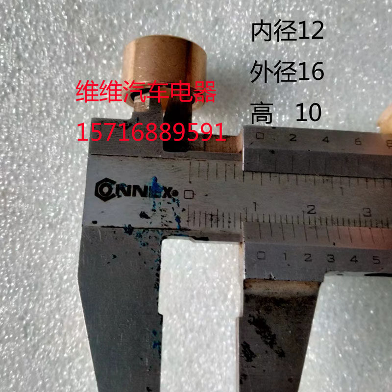 风冷柴油机配件马达帽铜套 微耕机186 178 188 173 414 114起动机,淘宝优惠券,粉丝福利购,淘宝优惠卷