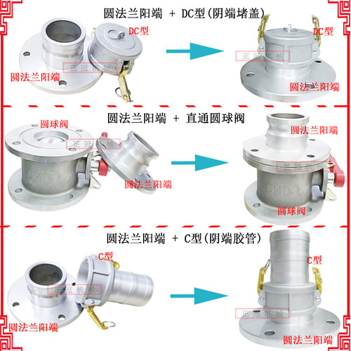 F阳端法兰接头卸油口公头油罐球阀阴端转换接头3寸铝合金快速接头 - 图0