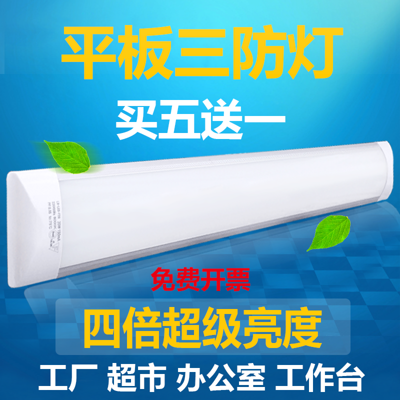 led长条灯一体化灯管T8三防尘支架串联净化灯日光灯管双管1.2M70W