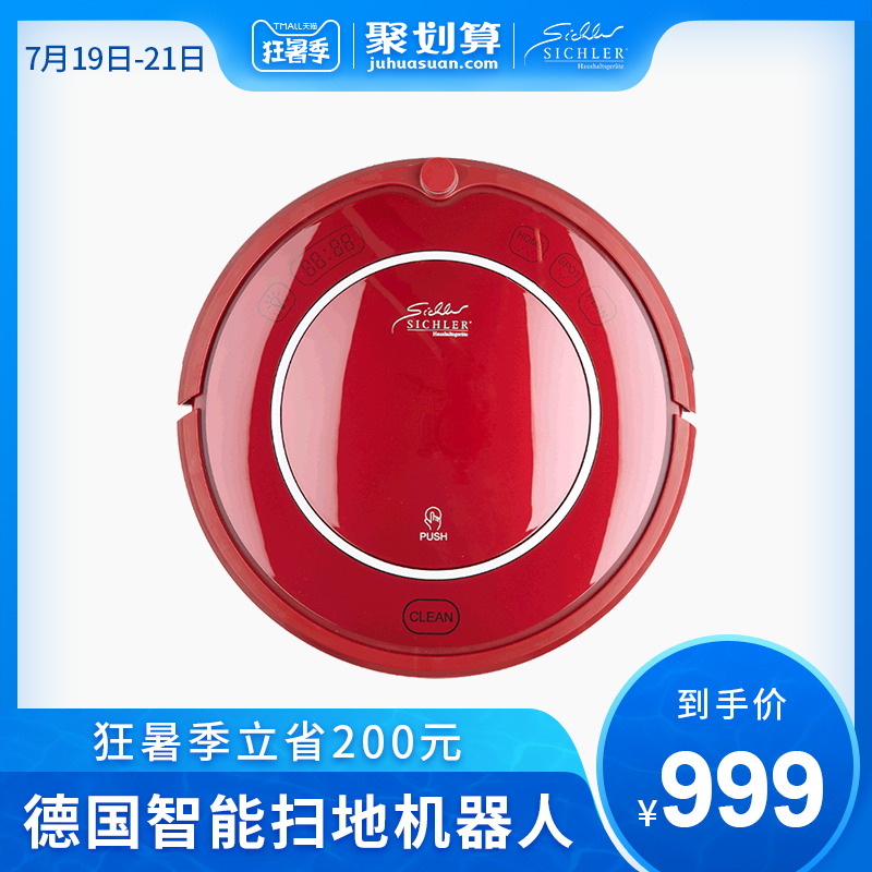 德國sichler 掃地機器人智慧家用全自動纖薄吸塵器擦地拖地機器人
