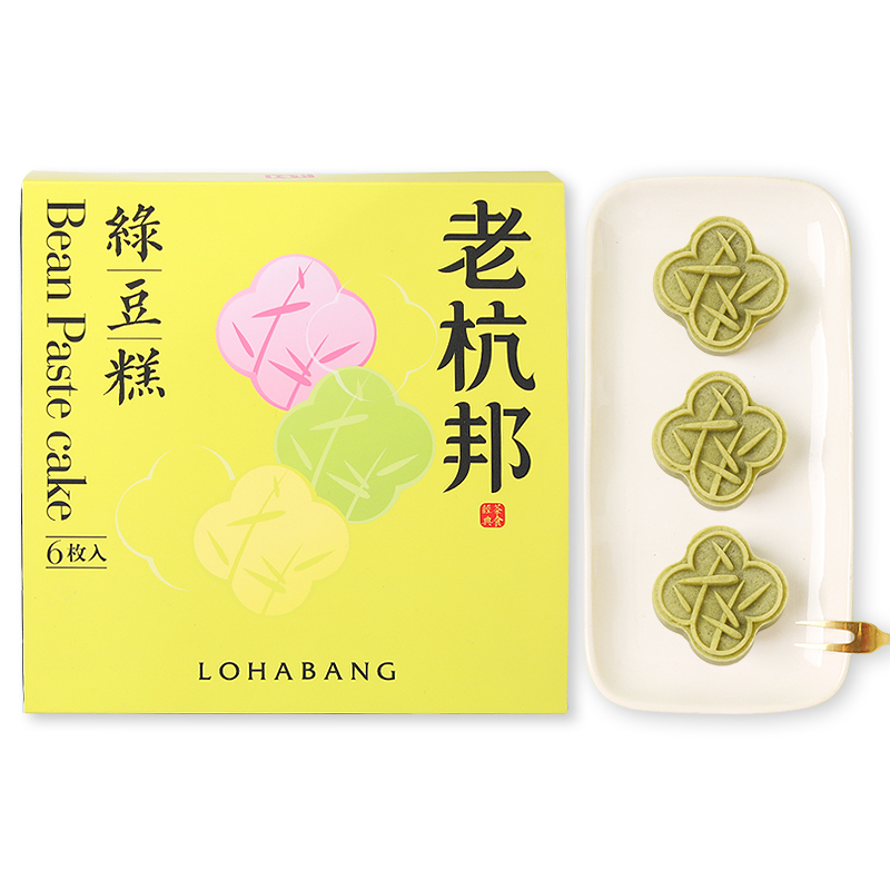 老杭邦绿豆糕老式正宗传统糕点一盒150g*6枚
