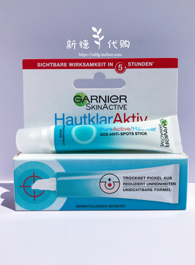 德国卡尼尔Garnier抗痘膏SOS