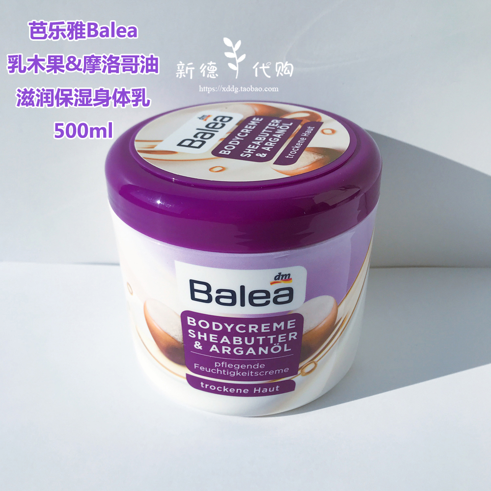 现货 德国芭乐雅Balea椰子油香草身体乳滋润保湿润肤身体乳 500ml