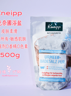 德国盐屋100%死海盐沐浴盐