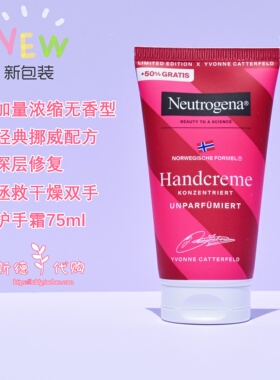 德国露得清滋润护手霜补水保湿