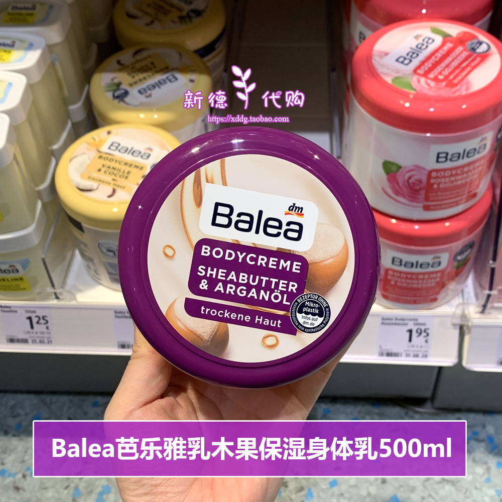 现货 德国芭乐雅Balea椰子油香草身体乳滋润保湿润肤身体乳 500ml