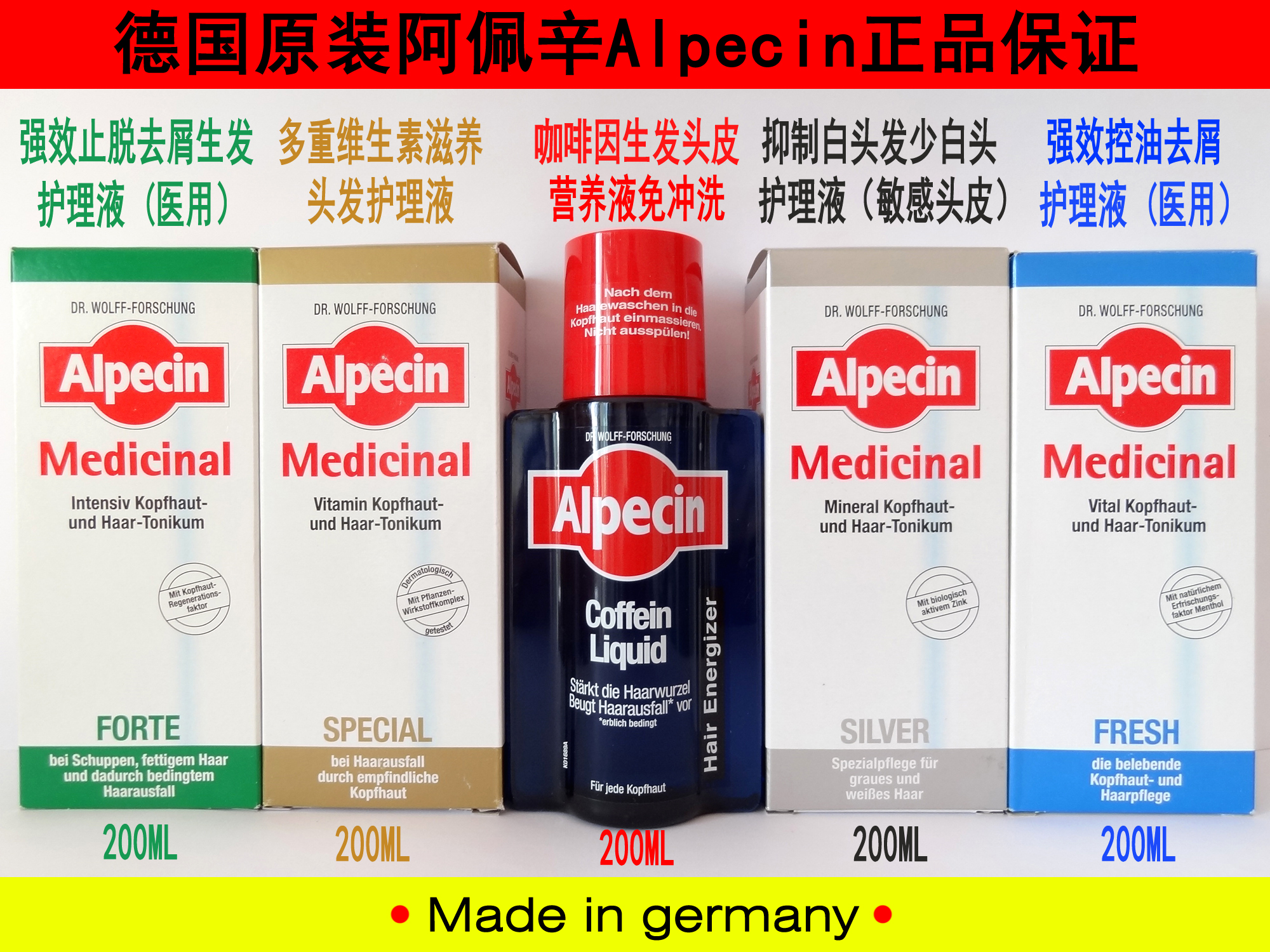 德国Alpecin阿佩辛C1咖啡因防掉发脂溢性去屑欧倍青洗发水/滋润液 - 图2
