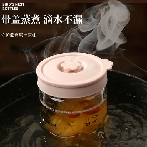 燕窝分装瓶可蒸煮食品级炖盅鲜炖燕窝专用瓶高硼硅玻璃瓶花胶燕窝 - 图1