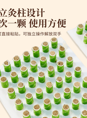 纸管贴穴灸艾灸贴柱穴位灸贴麦粒灸全身通用手指灸关节灸随身灸