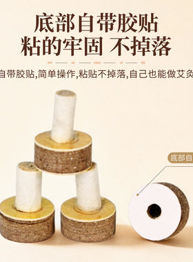 迷你小自贴随身灸自粘艾灸贴穴位直接灸手指麦粒灸艾灸面部桃花灸