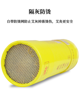 7cm雷火灸艾条特大号加粗艾灸条