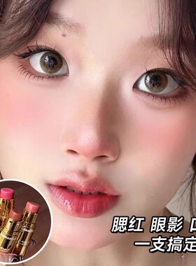 懒人双头腮红棒显气色多用棒唇妆眼影一体自然裸妆持久不易脱色