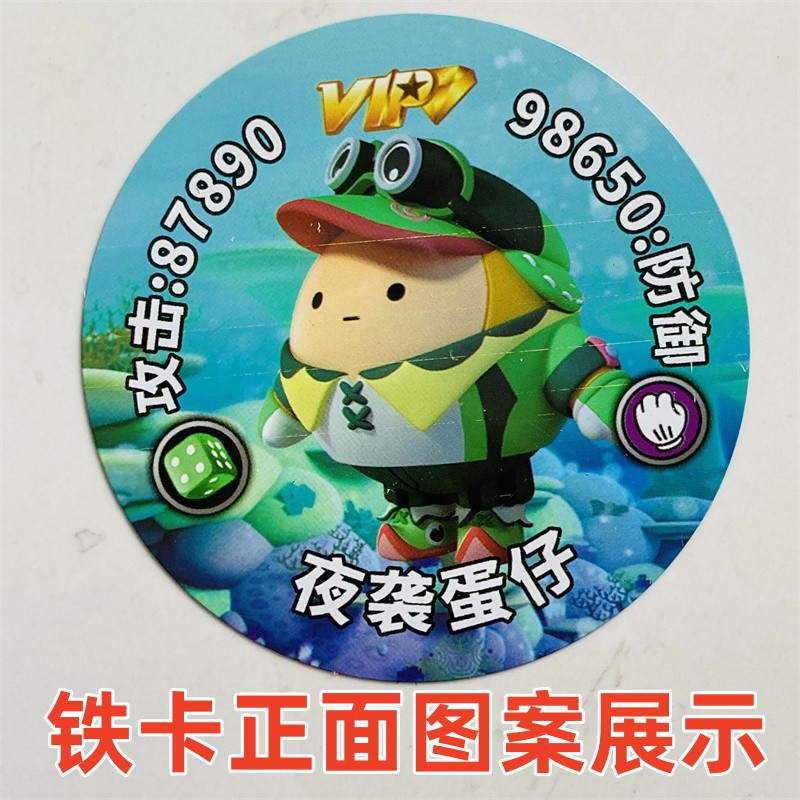 ‌蛋仔派对蛋币蛋仔派对加厚大铁圆卡金属大中小精钢王牌铁圆卡大铁卡金刚战斗币