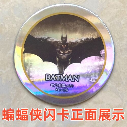 蝙蝠侠纸卡圆卡极少老货白边卡小当家游戏卡牌啪叽怀旧绝版收藏卡 - 图2