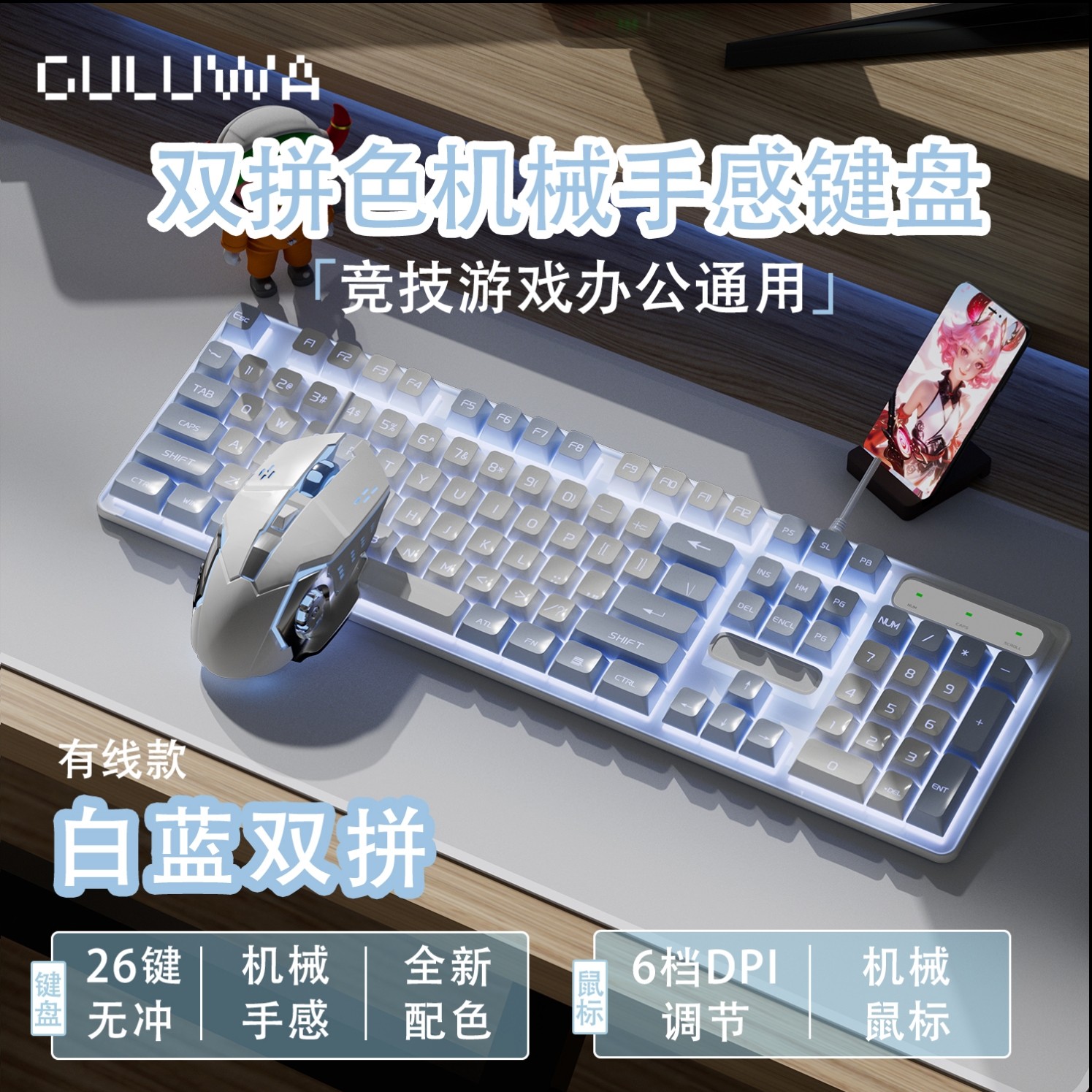 键盘女生办公电脑鼠标键盘套装机械键盘茶轴键盘高颜值usb键盘,淘宝优惠券,粉丝福利购,淘宝优惠卷