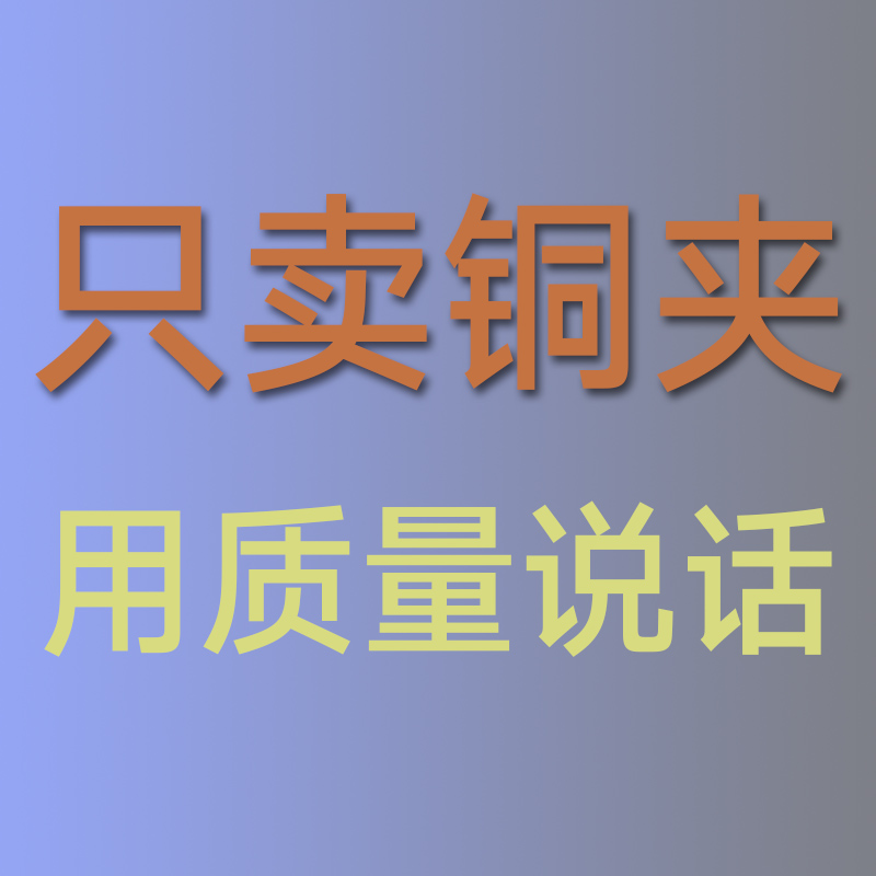 紫铜电瓶线汽车大货车搭火连接线蓄电池搭车鳄鱼夹子 纯铜 加厚特