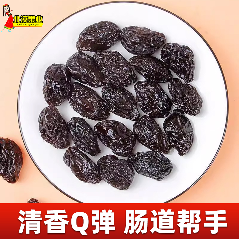 【香菇618】北漠果业新疆西梅干250g*4袋 原味果干喀什特产零食 - 图1