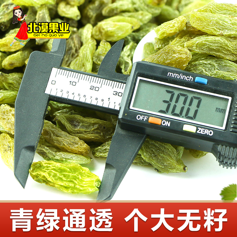 北漠果业旗舰店北漠果业绿香妃葡萄干500g新疆特产吐鲁番葡萄干大颗粒特级超大1