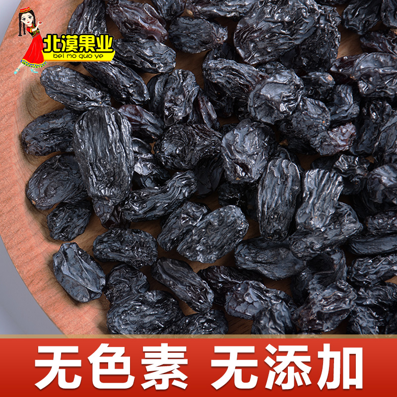 北漠果业旗舰店北漠果业黑加仑葡萄干超大免洗新疆特产大颗粒独小包装特级即食1