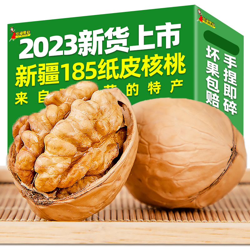 新疆185纸皮核桃薄皮2023新货正宗阿克苏特产原味生核桃孕妇专用 - 图1