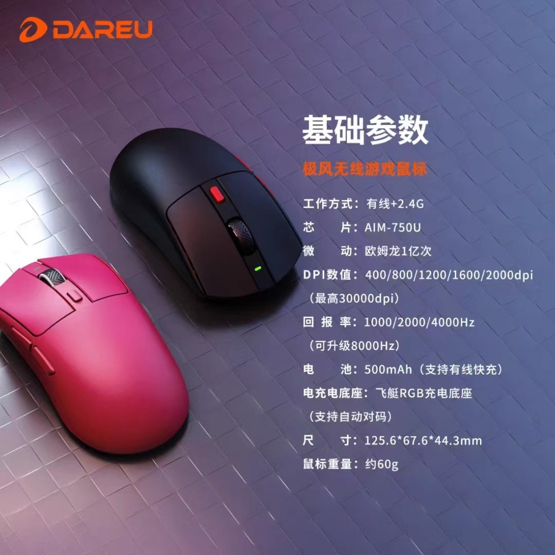 Daryou CM620 Jifeng dual-mode gaming mouse