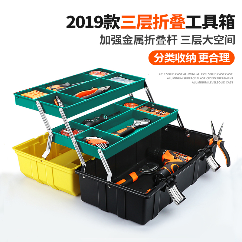 电工五金收纳美术多功能工具箱手提式家用大号工业级小学生工具盒