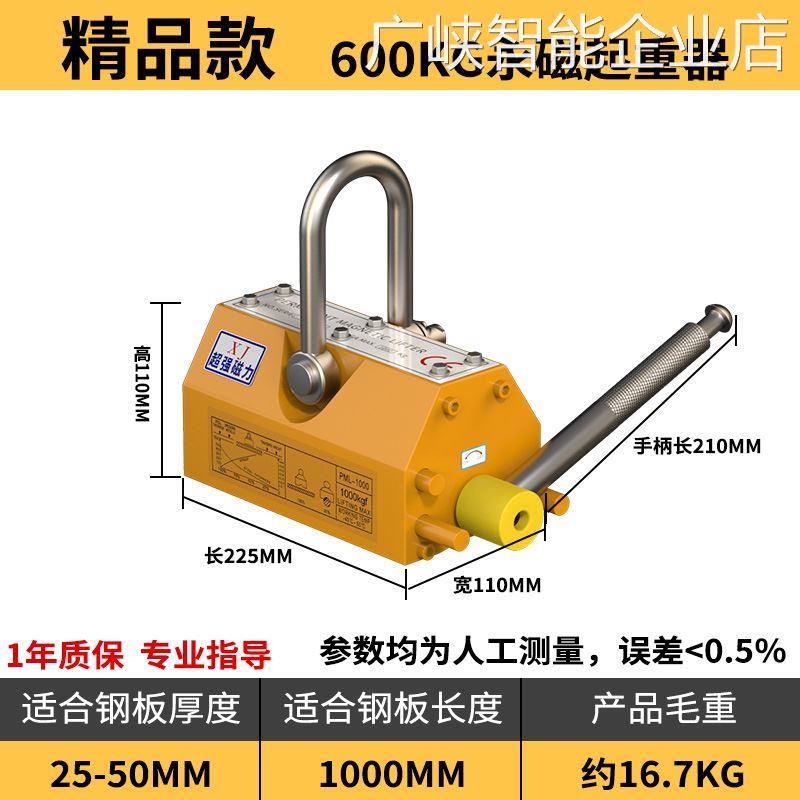 *深东永磁起重器磁力吊力款吸盘圆钢起重吊具600KG磁铁1吨2吨3倍 - 图3