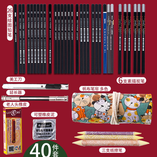 马利铅笔炭笔美术专用 画画工具套装初学者素描艺术家速写14B软性 - 图2