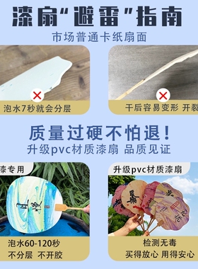 非遗漂漆扇手工diy材料包套装全套空白团扇天然大漆双面宣纸漂染