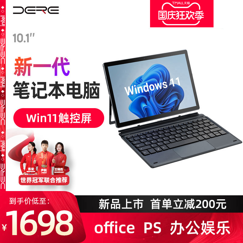 爱打扮(www.idaban.cn)，【2022新款Win11+触摸屏】DERE戴睿笔记本电脑平板二合一windows系统商务办公学生教育用超轻薄便携娱乐本