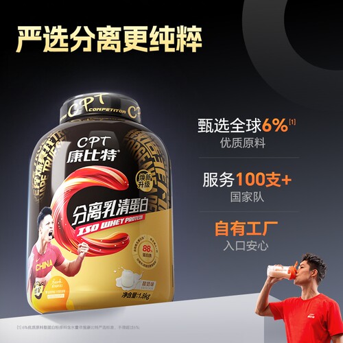 康比特炽金分离乳清蛋白质粉乳清蛋白粉体育生增健肌粉营养粉4磅 - 图0