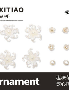 细细条温柔立体小花珍珠鞋扣