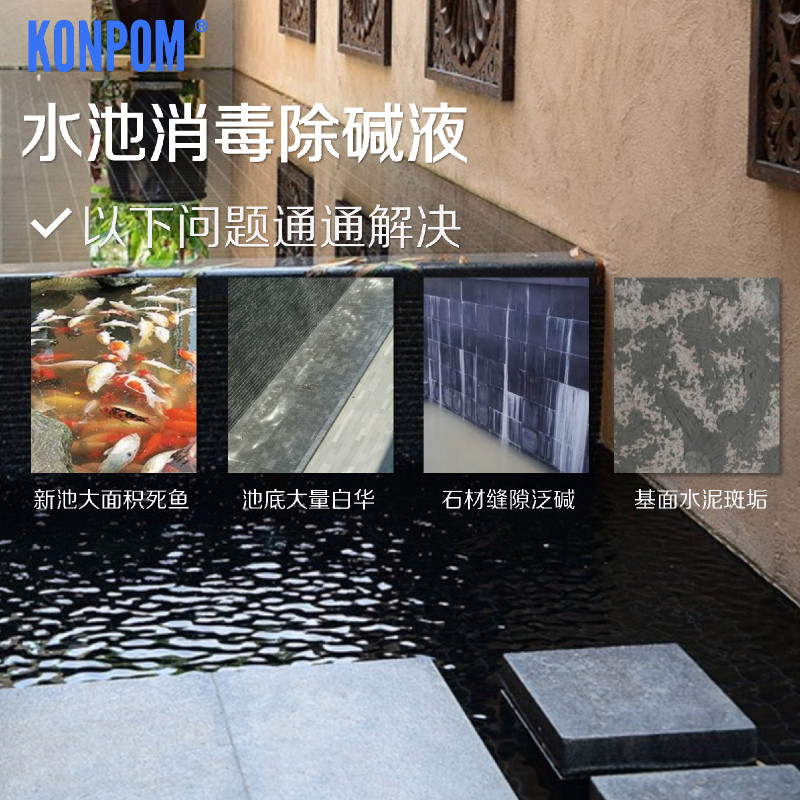 鱼池除碱新建锦鲤鱼池泡池除碱消毒专用溶剂泳池除碱冰醋酸碱中和,淘宝优惠券,粉丝福利购,淘宝优惠卷