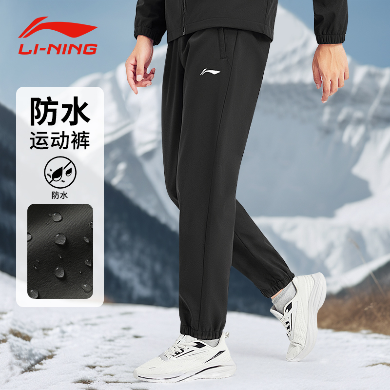 李宁运动长裤男春秋季防风防水冲锋裤子登山徒步宽松新款休闲卫裤