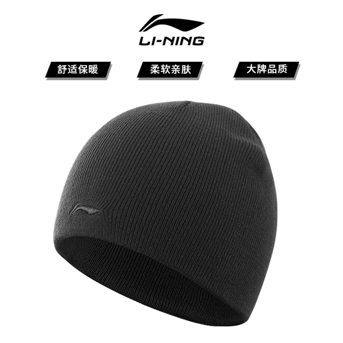 Li Ning, модная удерживающая тепло шерстяная демисезонная черная вязаная шапка с капюшоном