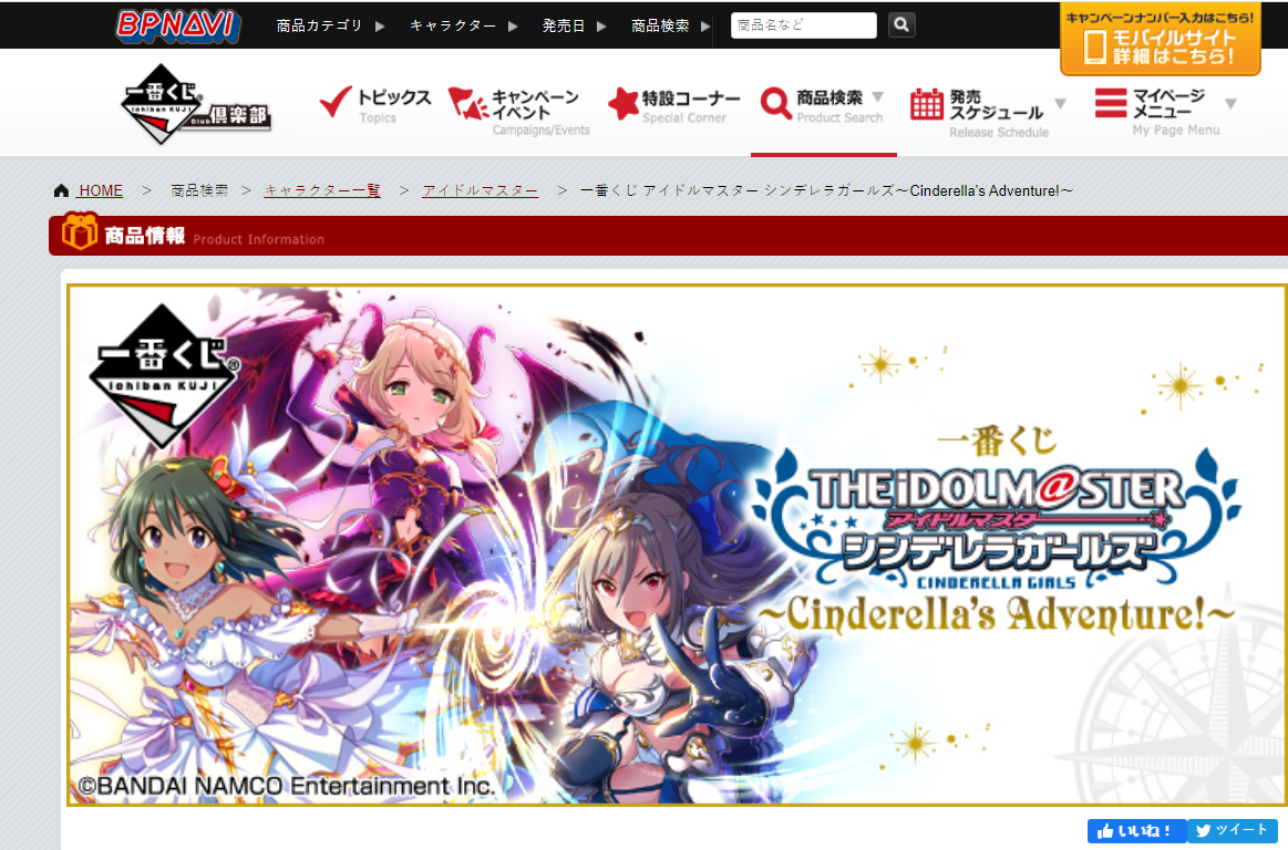 神崎蘭子 新人首單立減十元 21年7月 淘寶海外