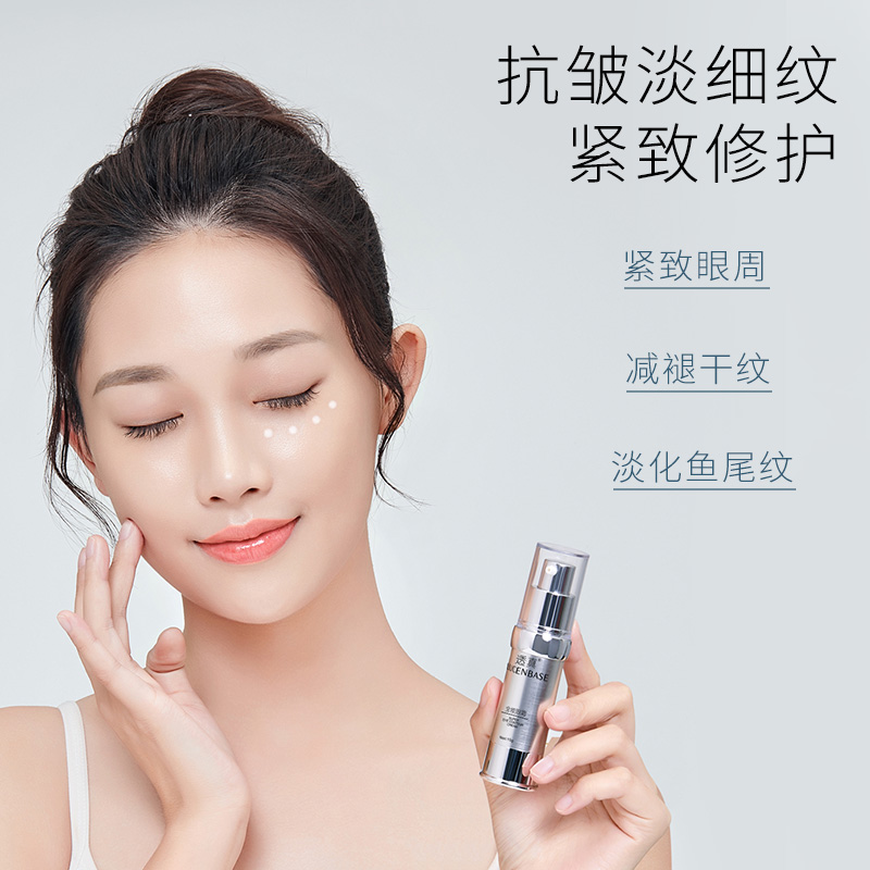 透真旗舰店透真全能眼霜去淡化黑眼圈眼袋细纹补水保湿提拉紧致抗皱学生男女1