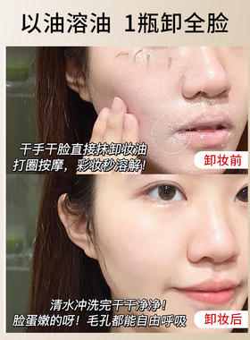 透真水感卸妆油女温和敏感肌深层清洁眼脸唇卸妆水乳膏官方正品店