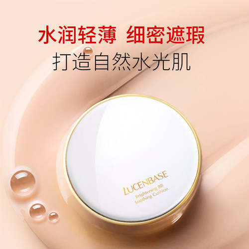 透真气垫bb霜控油遮瑕持久不脱妆粉底液干皮保湿正品官方旗舰店女 - 图2