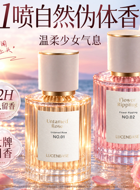 女明星同款＆热销100W+香水第1名