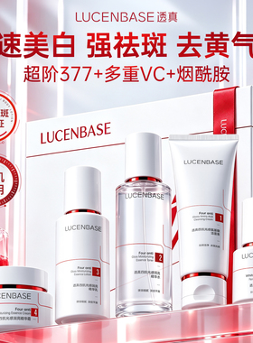 全网热销100w＆美白水乳套装t0p1