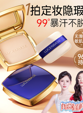 【明星同款】定妆神器丨无滑石粉