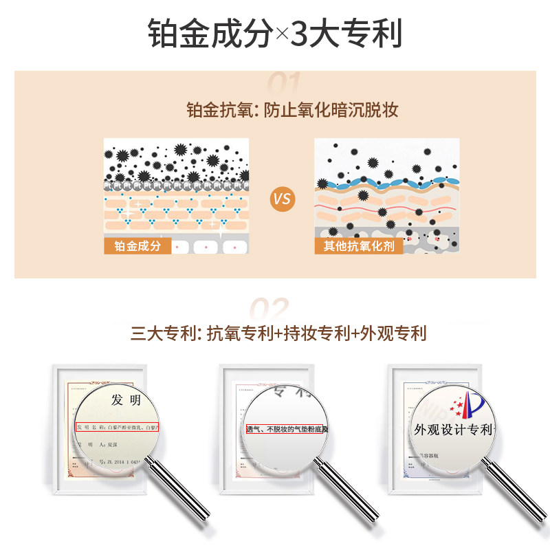 透真持色锁妆双持水润遮瑕粉底液 透真粉底液/膏