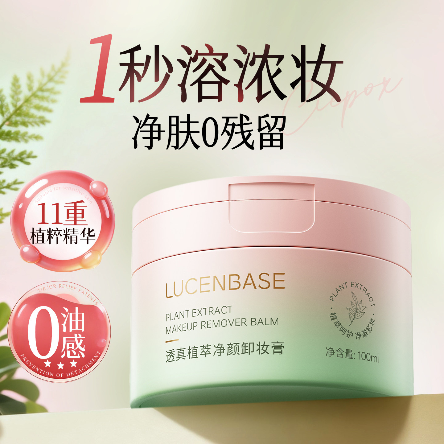 无花果卸妆膏女眼唇脸三合一深层清洁毛孔温和敏感肌专用卸妆油乳,淘宝优惠券,粉丝福利购,淘宝优惠卷