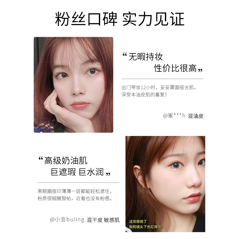 透真旗舰店透真持妆粉底液干皮油皮亲妈持久水润保湿不脱妆遮瑕控油BB霜正品3