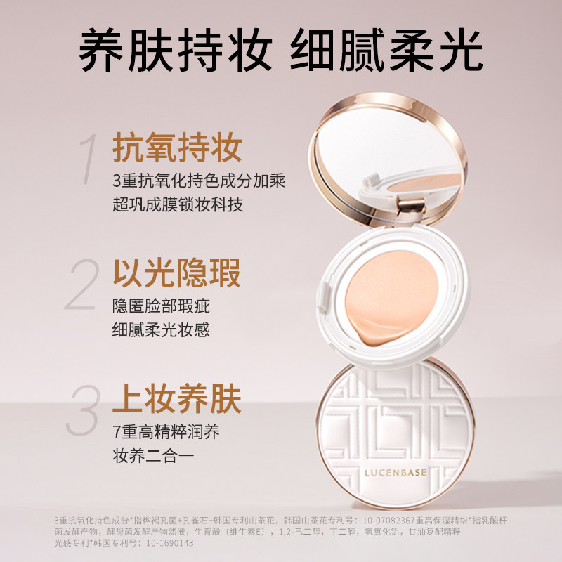 透真皮气垫持色锁妆女保湿持久bb霜 透真BB霜