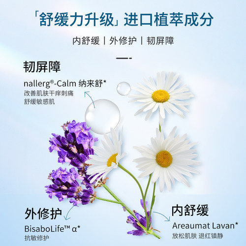 透真爽肤水补水保湿喷雾护肤化妆精华湿敷水收缩毛孔女男水乳正品 - 图2