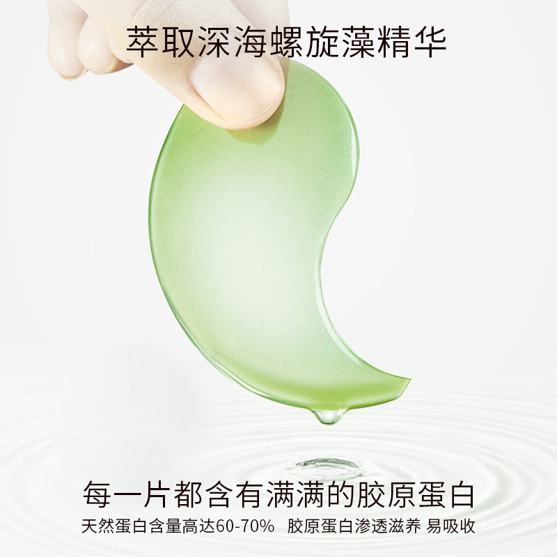 透真旗舰店透真绿眼膜贴淡眼袋黑眼圈淡化细纹紧致抗皱眼纹消补水眼贴膜女男1