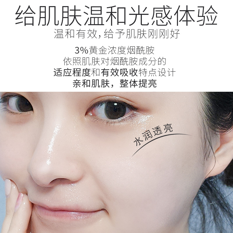 透真烟酰胺原液提亮肤色补水保湿控油收缩毛孔面部肌底精华液正品 透真烟酰胺原液提亮肤色补水保湿控油收缩毛孔面部肌底精华液正品