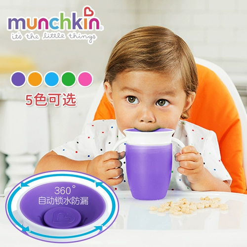 Munchkin, детский герметический стакан, защита при падении, широкое горлышко